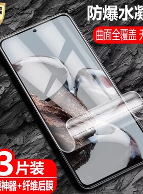 适用小米12T海外版水凝膜12TPro防爆量子膜22071212AG全屏22081212UG覆盖MIUI手机高清抗指纹防蓝光保护软贴