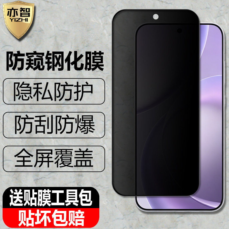 适用OPPO Find X9/X9Pro防窥钢化膜FindX9sPro/X9Ultra隐私防偷瞄看PLJ手机PLG防爆PME110玻璃PMA110保护贴