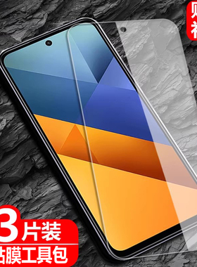 适用小米POCO M5钢化膜poco M5S全屏覆盖MIUI防爆玻璃膜xiaomi海外版手机高清抗指纹护眼防蓝光保护贴