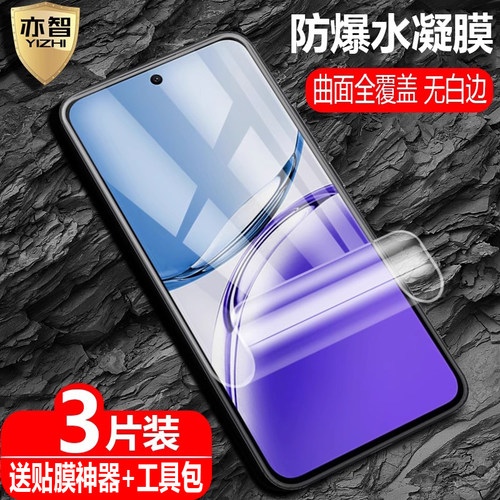 适用realmeC55防爆水凝保护膜