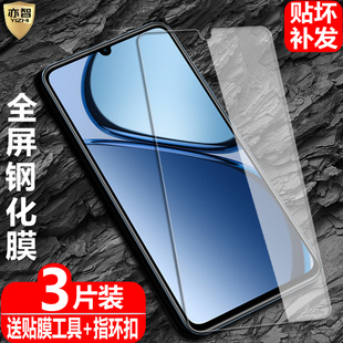 钢化膜RMX3939防爆玻璃膜真我海外版 C61国际版 手机高清护眼防蓝光保护贴 C63 适用realme