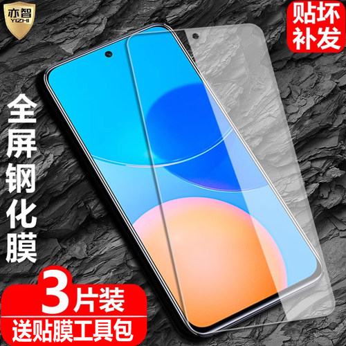 适用荣耀HonorX9/X8钢化保护贴膜