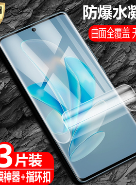 适用vivo V29国际版水凝膜V2250防爆量子膜v29全屏覆盖5G手机高清抗指纹护眼防蓝光保护软贴