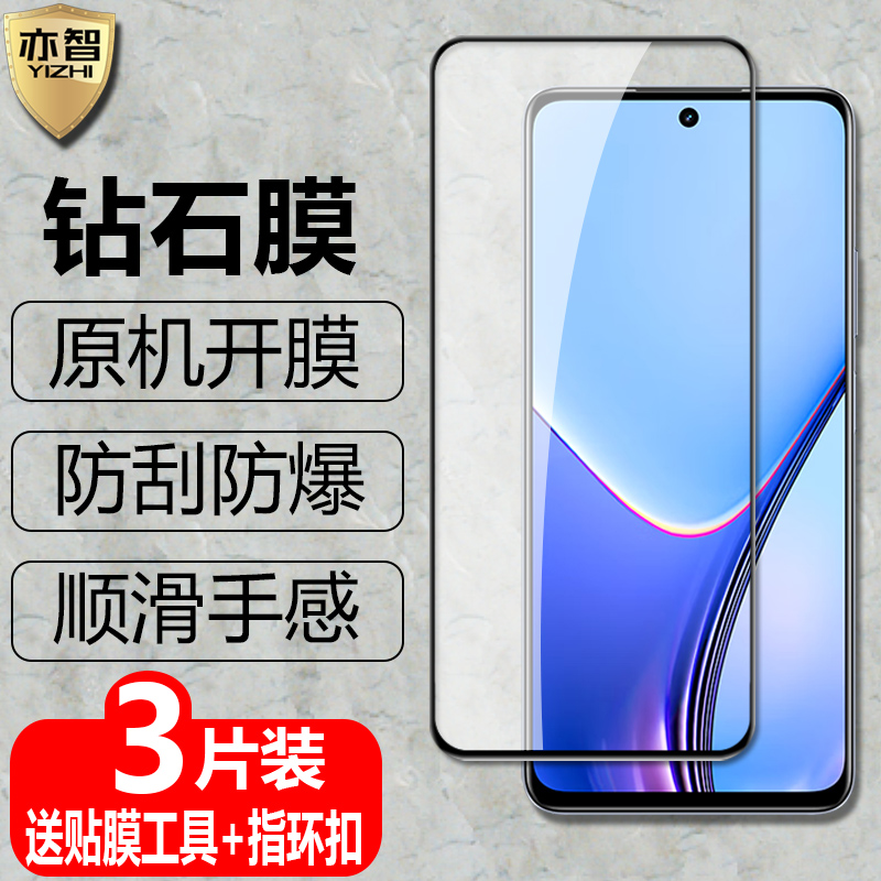 适用真我V60/60Pro/V50s保护贴膜