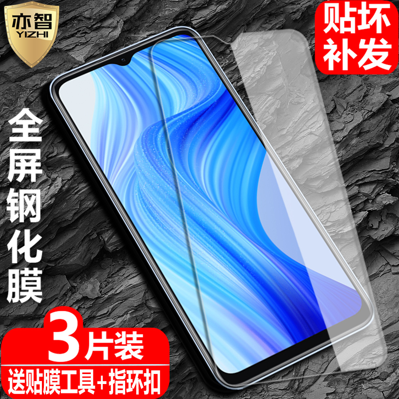 适用realme10T5G防爆钢化保护膜