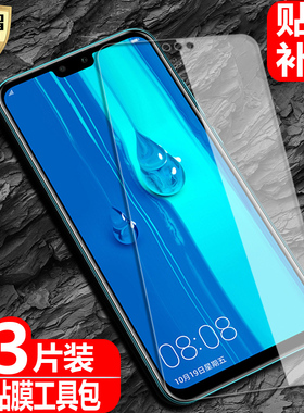 适用华为畅享9Plus钢化膜Y9 2019防爆玻璃膜JKM-AL00全屏TL00覆盖JKM-LX1/2/3手机高清抗指纹防蓝光保护贴