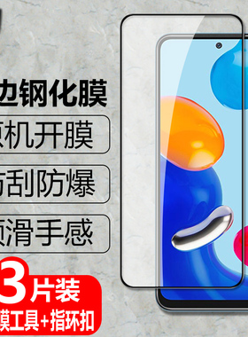 适用红米Redmi Note11海外版黑边钢化膜note11S 4G全屏覆盖note11s5G防爆玻璃膜手机高清护眼防蓝光保护贴