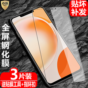 适用华为畅享60X钢化膜STG AL00全屏覆盖畅想60x防爆玻璃膜Huawei手机高清抗指纹护眼防蓝光高铝保护贴