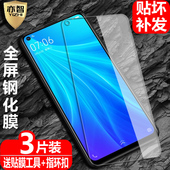 712版 适用vivo Z5x钢化膜V1911A全屏V1919A覆盖vivoz5x 手机高清V1990A磨砂防指纹抗蓝光防爆玻璃保护贴