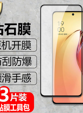 适用OPPO Reno8黑边钢化膜Pro全屏覆盖reno8pro+防爆玻璃膜PGBM10手机PGAM10高清PFZM10抗指纹防蓝光保护贴