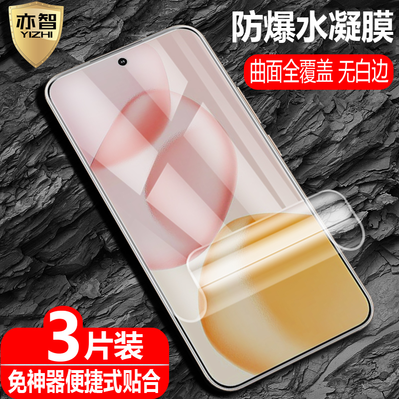 适用荣耀400/400Pro水凝膜DNN/DNP-AN00防爆DNY-NX9量子膜honor 400手机全屏高清抗指纹护眼防蓝光保护软贴