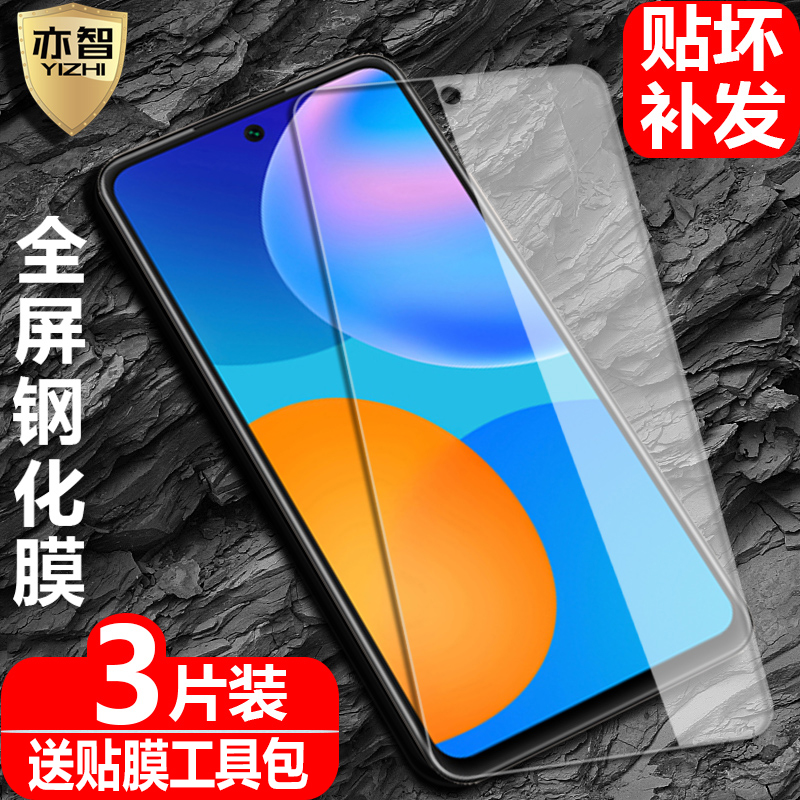 适用华为Y7A钢化膜PPA-LX2全屏LX3覆盖Y9A防爆玻璃膜FRL-L21手机L22/L23高清抗指纹护眼防蓝光保护贴膜