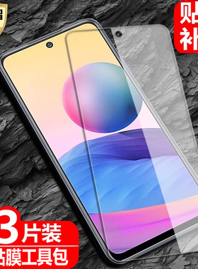 适用红米Redmi Note10海外版钢化膜Note10Pro全屏覆盖Note10S国际版防爆玻璃膜手机高清抗指纹防蓝光保护贴