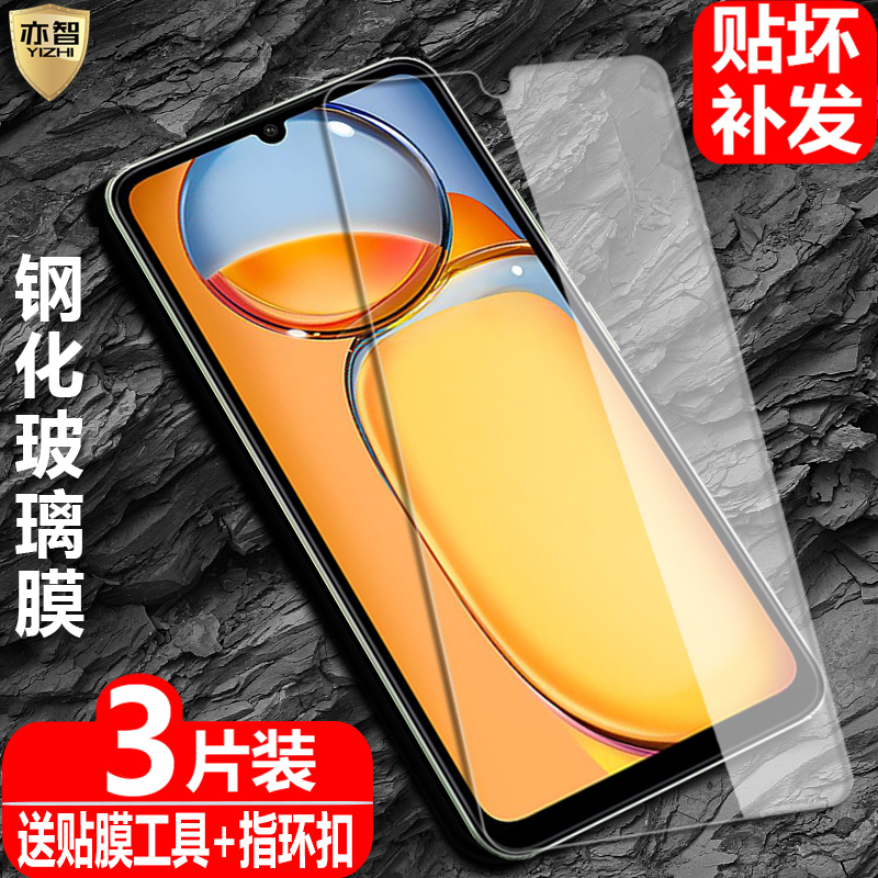适用红米Redmi13C钢化玻璃保护膜