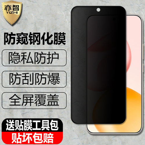 适用荣耀400/400Pro/400Lite防窥钢化膜5G隐私防偷瞄看Honor手机全屏防爆玻璃保护贴