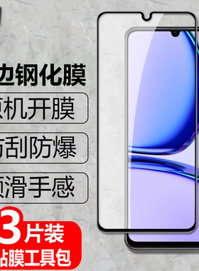 适用realme C53黑边钢化膜RMX3760防爆玻璃膜c53全屏覆盖真我海外国际版手机高清抗指纹护眼防蓝光钻石保护贴