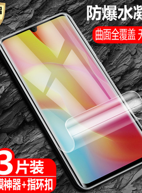 适用小米Note10 Lite海外版水凝膜Note10lite防爆量子膜M2002F4LG全屏覆盖MIUI手机高清抗指纹防蓝光保护软贴