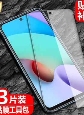 适用红米Redmi10海外版钢化膜Redmi10Prime全屏覆盖REDMI防爆玻璃膜国际版4G手机高清抗指纹防蓝光保护贴