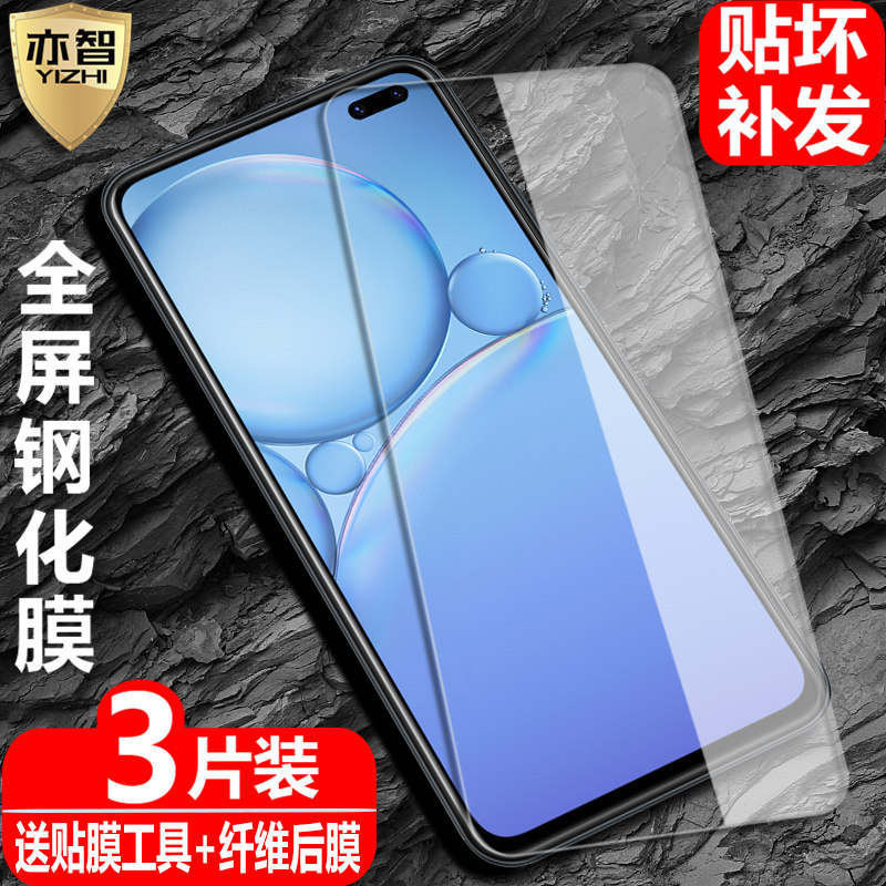 适用于 vivo v19海外版钢化膜v19全屏覆盖vivo防爆玻璃膜国际版手机