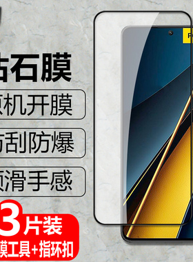 适用小米POCO X6黑边钢化膜X6Pro防爆玻璃膜23122PCD1G全屏2311DRK48GI覆盖国际版手机高清护眼防蓝光保护贴