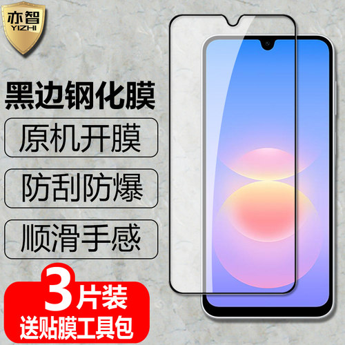 原机开膜 全屏钢化 黑边玻璃 保屏防爆