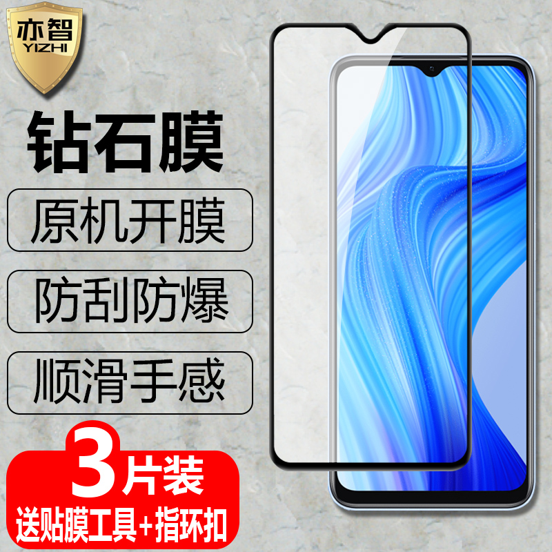 适用realme10T5G黑边钢化保护膜