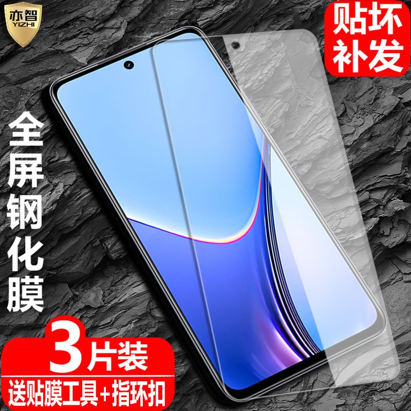 适用真我V60/V50s/V60Pro保护膜