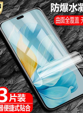 适用Honor 200Lite国际版水凝膜LLY-NX1防爆量子膜荣耀海外版手机高清全屏高清抗指纹护眼防蓝光保护软贴