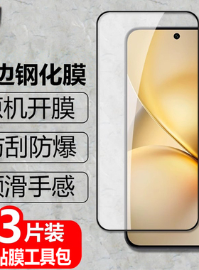 适用vivo X200s/X200Promini黑边钢化膜V2458A防爆V2419A玻璃膜5G手机全屏高清抗指纹护眼防蓝光保护贴