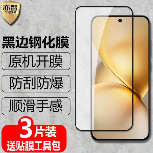 适用vivo X200Promini黑边钢化膜V2458A防爆V2419A玻璃膜5G手机全屏高清抗指纹护眼防蓝光保护贴 X200s