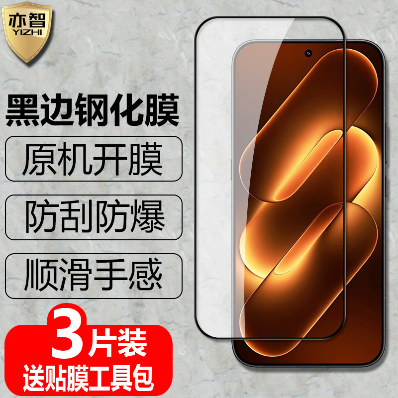 适用小米18Pro/18ProMax黑边钢化膜xiaomi防爆玻璃膜5G手机全屏高清屏幕保护贴