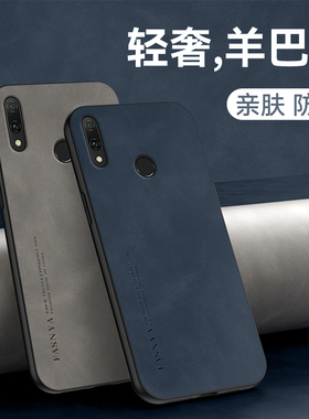 适用华为Y9 2019防摔手机壳JKM-LX1羊巴皮保护套LX2/LX3轻薄JKM-AL00/TL00磨砂HUAWEI抗滑男女款简约复古软壳
