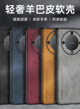 适用于Honor X9a/X9b国际版手机防摔壳RMO-NX1羊巴皮抗爆荣耀镜头全包轻薄磨砂抗滑轻奢男女款简约保护软套