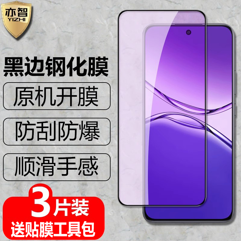 适用OPPO A1/A1x黑边钢化膜A1活力版全屏覆盖PHS110防爆玻璃膜PHJ110手机高清抗指纹护眼防蓝光保护贴