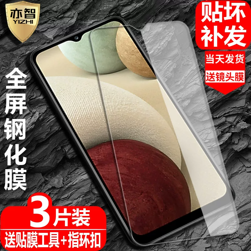 Совместимое взрывозащищенное стекло-защита для телефона Samsung, A12, A125, A127, 127m, A12