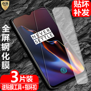 6T全屏A6010覆盖A6013手机一加6防爆1 适用OnePlus6T钢化膜1 6玻璃膜A6000高清A6003抗指纹六防蓝光保护贴