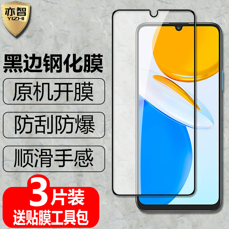 适用荣耀X7/X7a黑边钢化膜