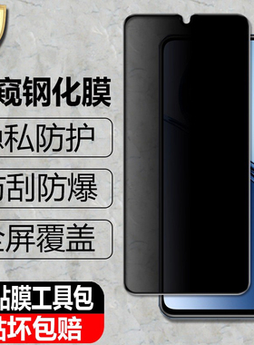 适用realme Note60/Note60x防窥钢化膜Note50隐私防偷瞄看真我手机全屏抗爆玻璃保护贴