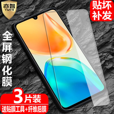 vivoS15e手机防爆钢化保护膜