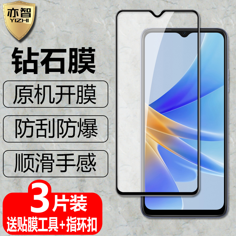 适用OPPOA17/17K黑边钢化保护膜