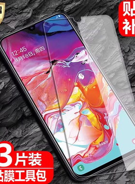 适用三星Galaxy A70钢化膜SM-A7050全屏覆盖SamsungA70s手机SM-A7070高清磨砂防指纹抗蓝光防爆玻璃保护贴