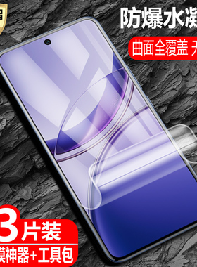 适用vivo V50/V60国际版水凝膜V2427防爆V2511量子膜vivov50/v60手机全屏高清抗指纹护眼防蓝光保护软贴