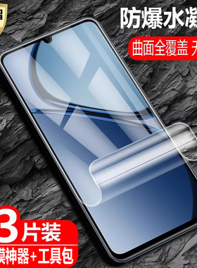 适用Realme Note60/Note50国际版水凝膜Note60X防爆量子膜真我手机全屏高清抗指纹护眼防蓝光保护软贴