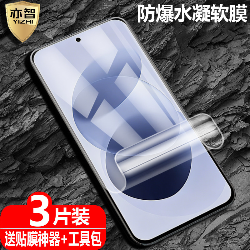 适用于红米K90ProMax/Note17Pro神器版水凝软膜Turbo5Max/Turbo4Pro防爆量子膜Redmi手机高清护眼保护软贴