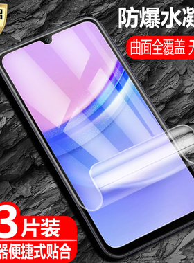 适用三星Galaxy A15海外版水凝膜SM-A155F防爆量子膜A156B全屏A1560覆盖4G/5G手机M高清P护眼R防蓝光保护软贴