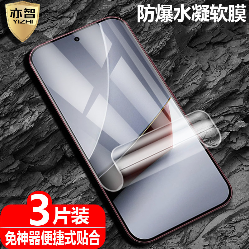 适用小米POCO F9Pro水凝膜F9Ultra防爆量子膜xiaomi手机5G全屏高清护眼解锁版保护软贴