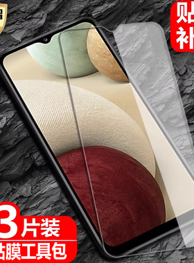 适用三星Galaxy A12钢化膜SM-A125F全屏覆盖A127M/DS防爆玻璃膜SAMSUNG手机a12高清抗指纹防蓝光保护贴