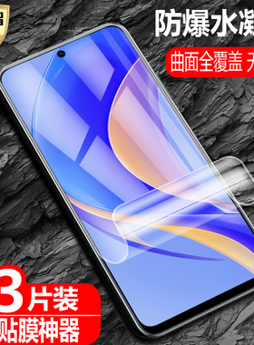 适用华为novaY90/novaY70水凝膜novaY61/novaY63/novaY60防爆量子膜huawei手机全屏高清抗指纹护眼保护软贴