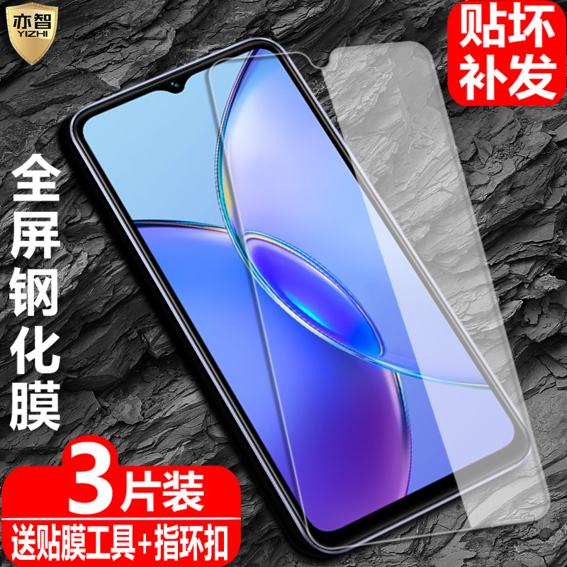 适用vivoY12/Y33t钢化保护膜
