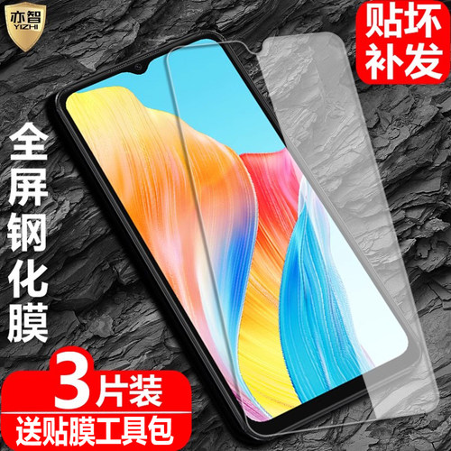 适用OPPOA17/17K防爆钢化保护膜